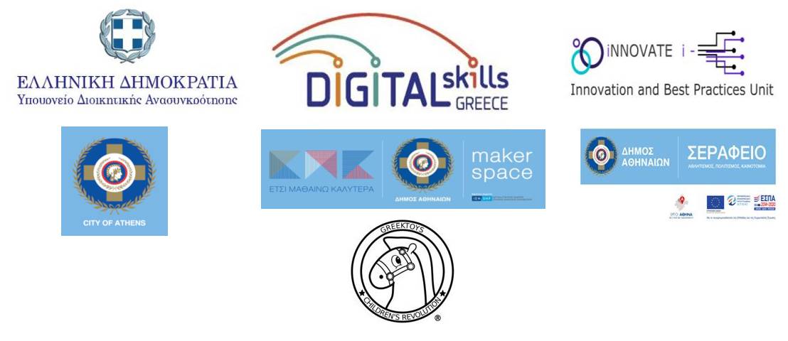 Εργαστήρι μάθησης αρχαίων ελληνικών παιχνιδιών με χρήση ψηφιακών εργαλείων: Greektoys Children’s Revolution®  (23-24 Φεβρουαρίου 2019) Λογότυπο