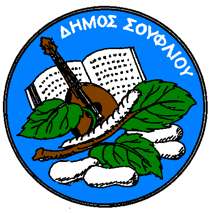 Municipality of Soufli