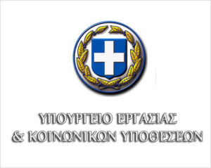 Υπουργείο Εργασίας & Κοινωνικών Υποθέσεων