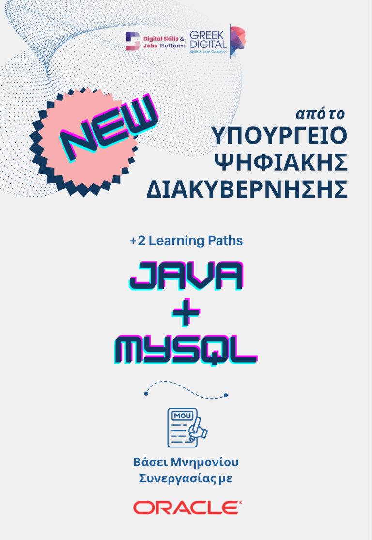 MySQL και Java: νέα και δωρεάν Oracle University Learning Paths ...