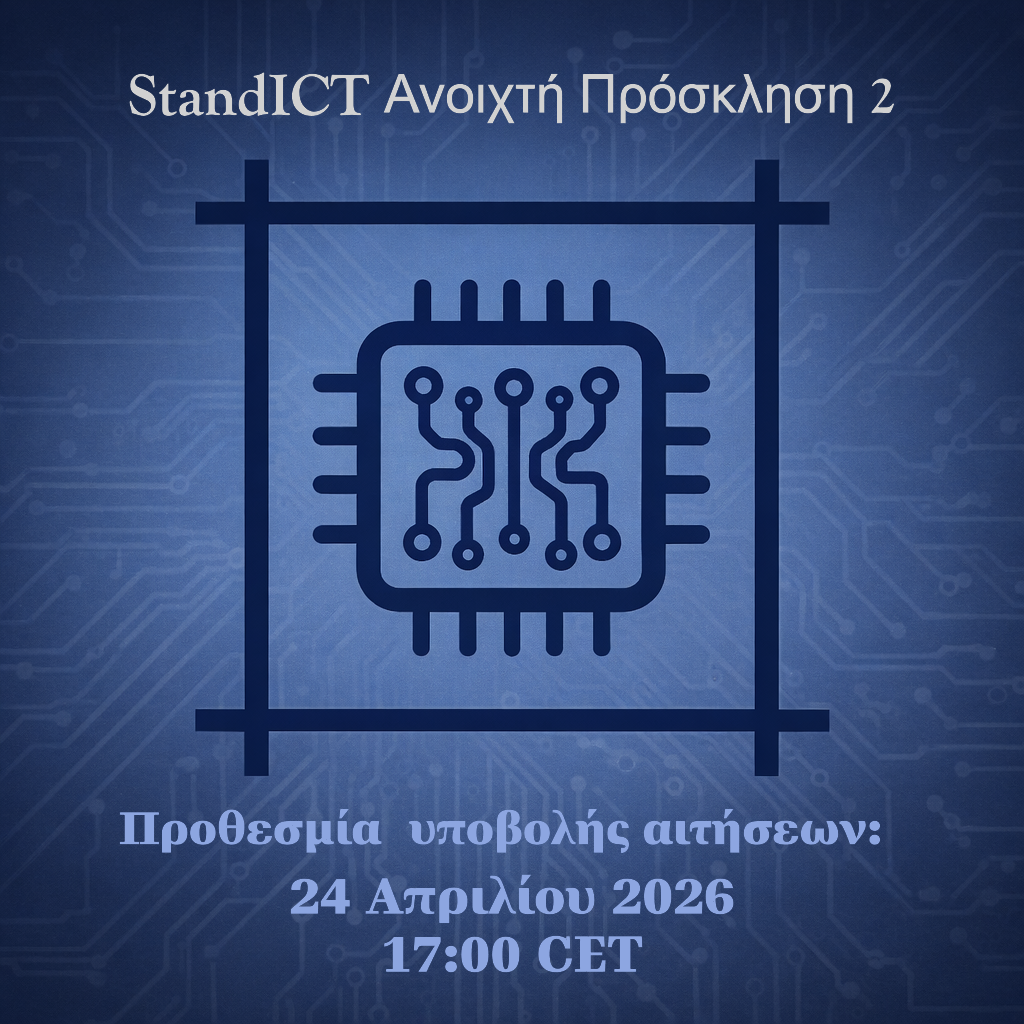 image for open call 2 from standICT