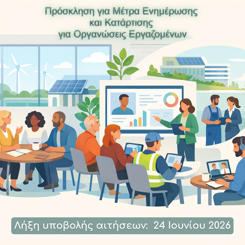 Information and Training Measures for Workers’ Organisations Call illustration