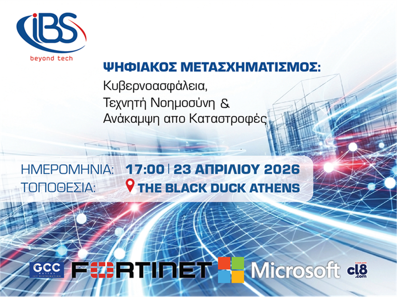 Εκδήλωση AI & Cybersecurity, Αθήνα