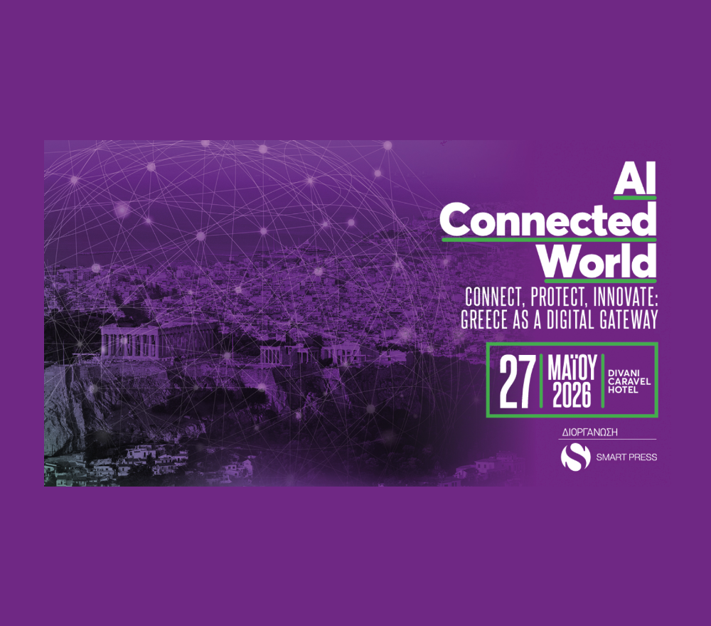 ΣΥΝΕΔΡΙΟ AI CONNECTED WORLD