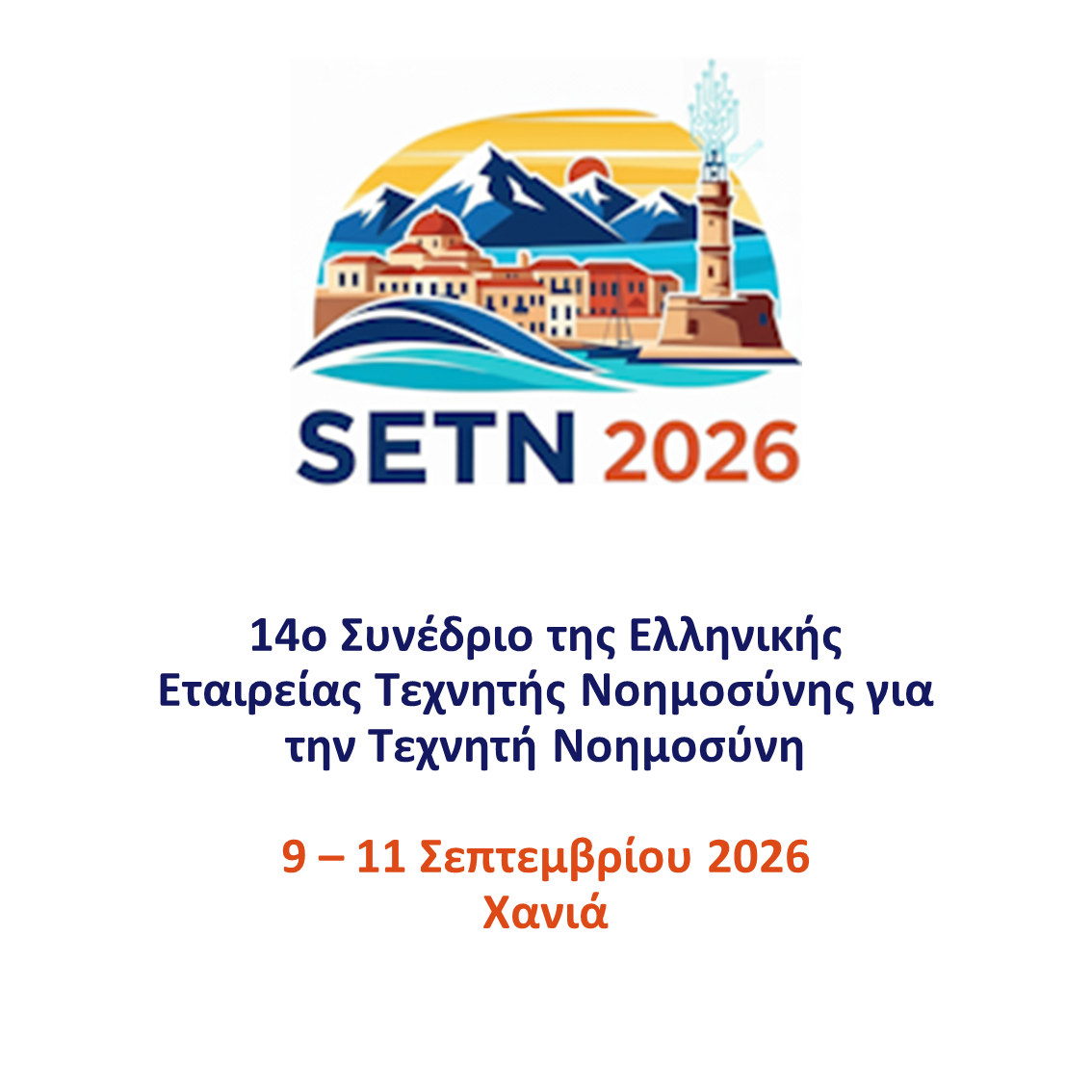 setn 2026