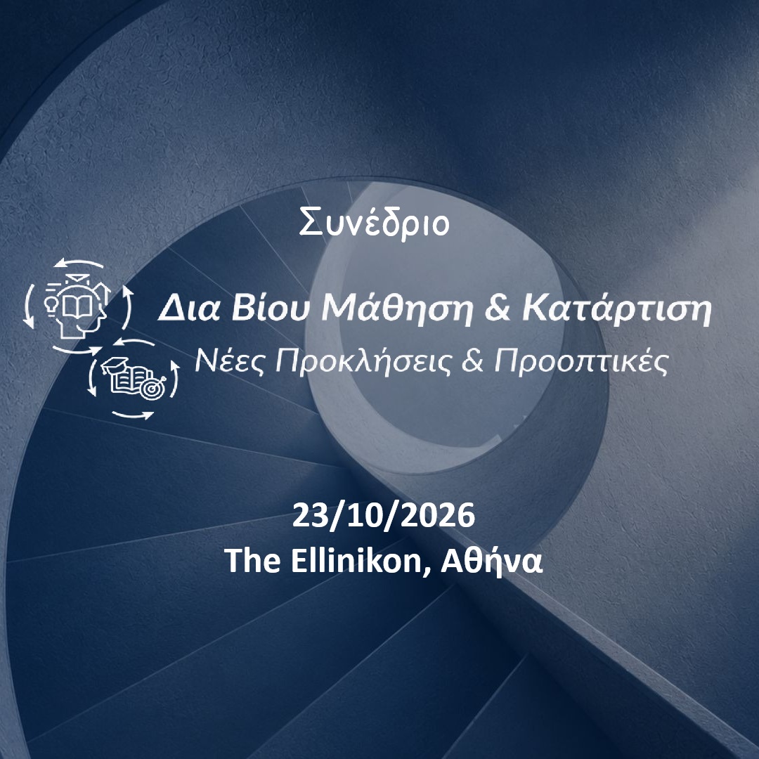 εικόνα για το συνέδριο